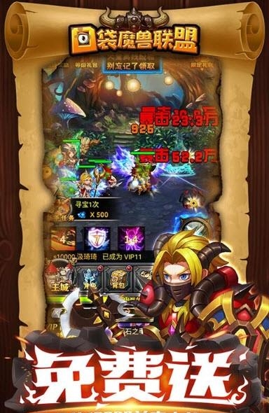 口袋魔兽联盟变态版