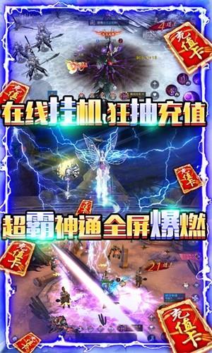 御剑八荒BT版  v1.0.5图5