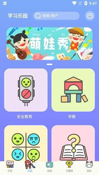 酷狗学堂  v2.4.1图2
