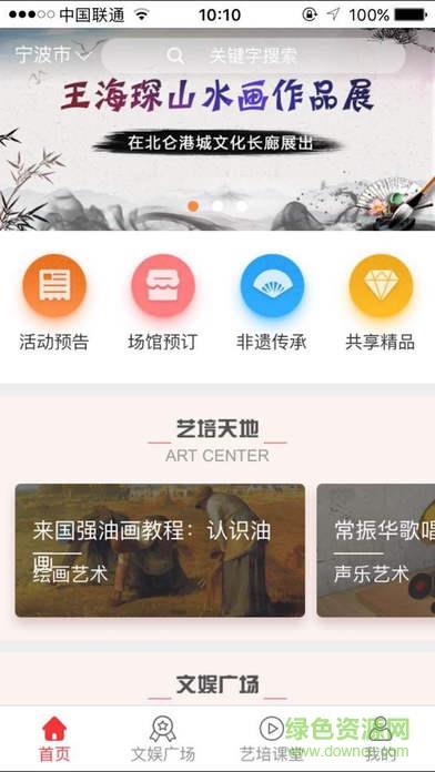 宁波一人一艺