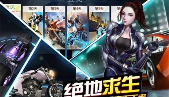 绝地摩托九游版  v1.0.4图5
