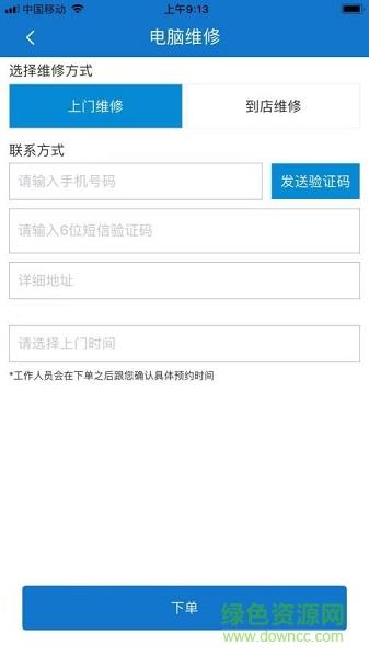维修电脑
