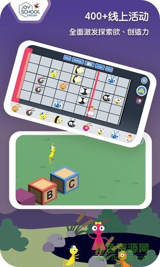 joyschool level 1