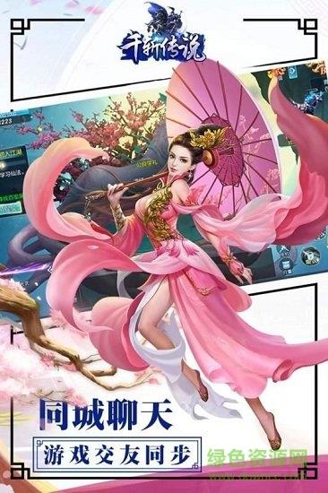 千斩传说九游版  v1.0.0图1