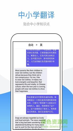 翻译帮  v1.0.5图1