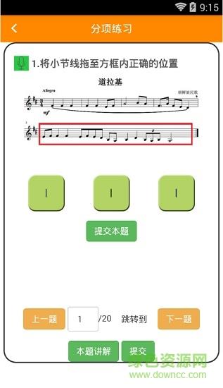 音基在线  v4.6图1