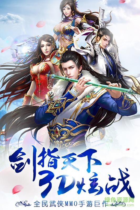 诛剑奇侠传手游九游版  v2.0图4