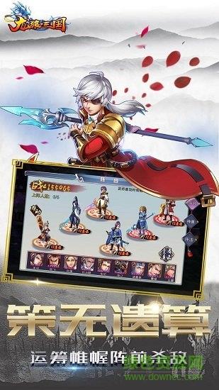 龙狼三国小米版  v2.0.1图1