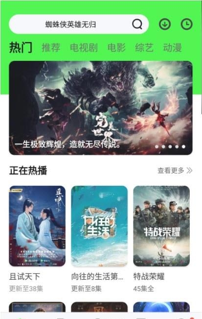 斑马视频清爽版  v4.3.0图1