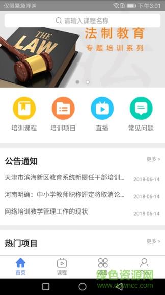教育公社  v2.3.5图1