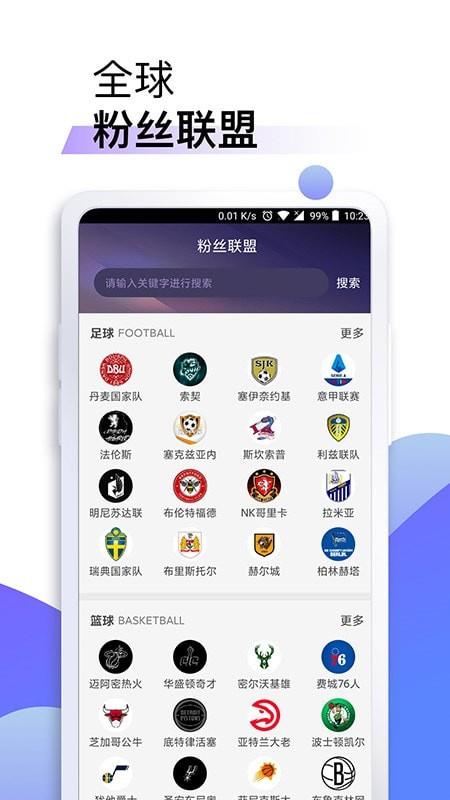 星辰体育直播  v1.0图2