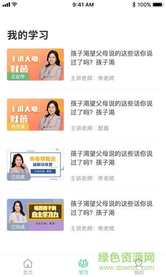 轻听树下  v1.2.3图2