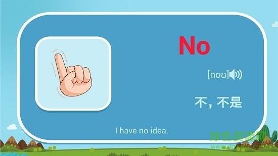 小学英语同步单词  v1.0.1图4