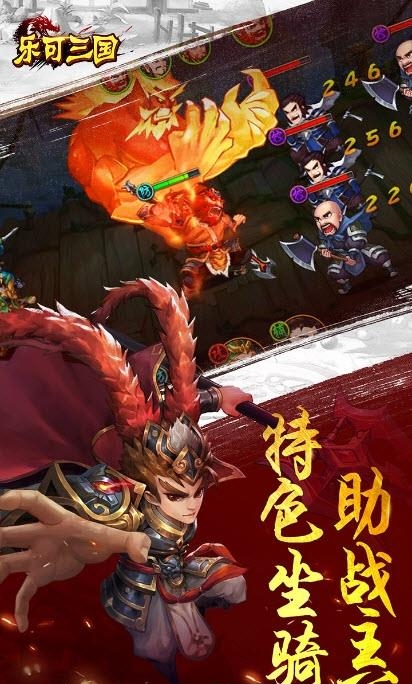 乐可三国九游版  v1.00图4