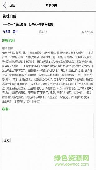 作文帮  v23图3