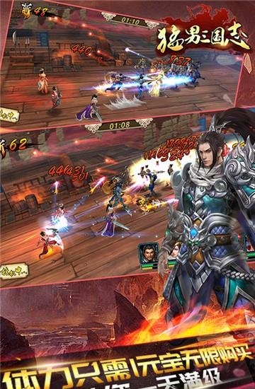 猛男三国志飞升版  v1.0.0图4