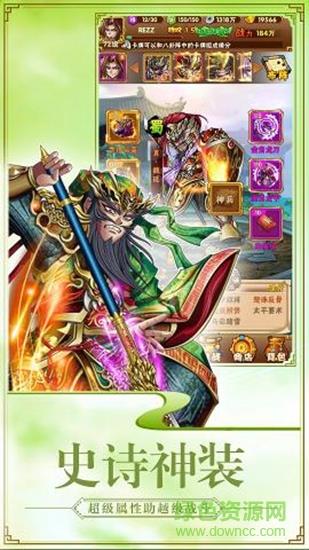 三国裂九游版  v2.0.4图1