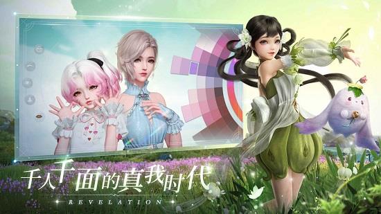 天谕手游百度版  v0.99.0图3