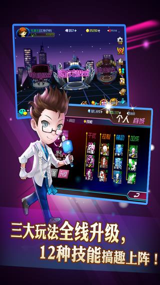一站到底pk版2