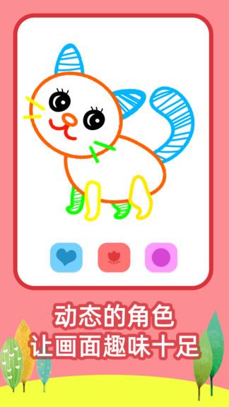 绘画之树儿童画画益智早教  v1.1.0图3