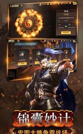 三国武神传  v1.5.6图1