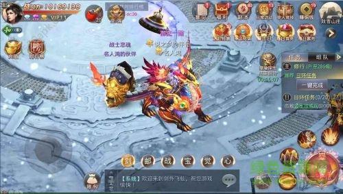 风之剑舞手游九游版  v3.3.0图2