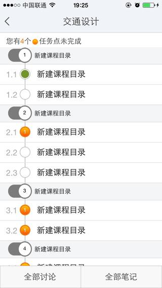 河海课堂在线  v1.1图3