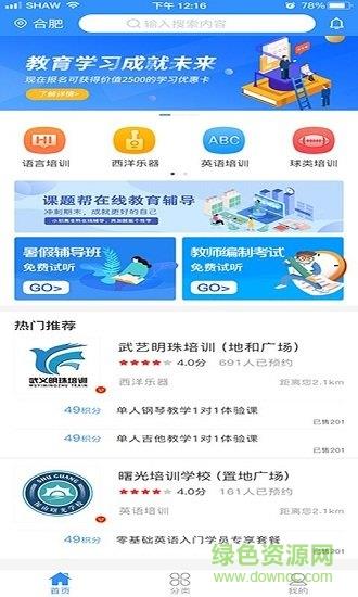 帮选课  v1.0.0图3