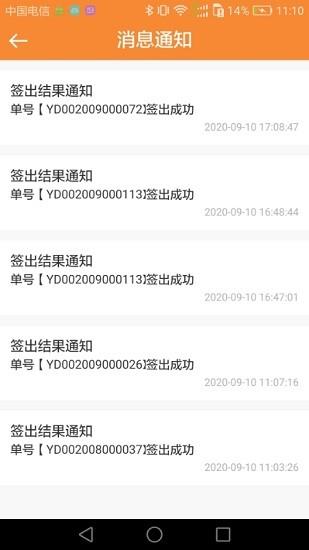 同城易达  v1.0.5图3