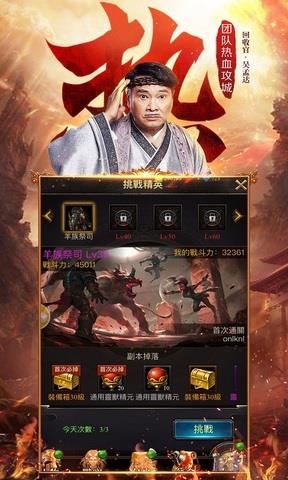 达叔传奇官方版