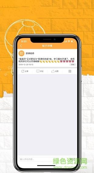即课机构版  v2.7.8图1