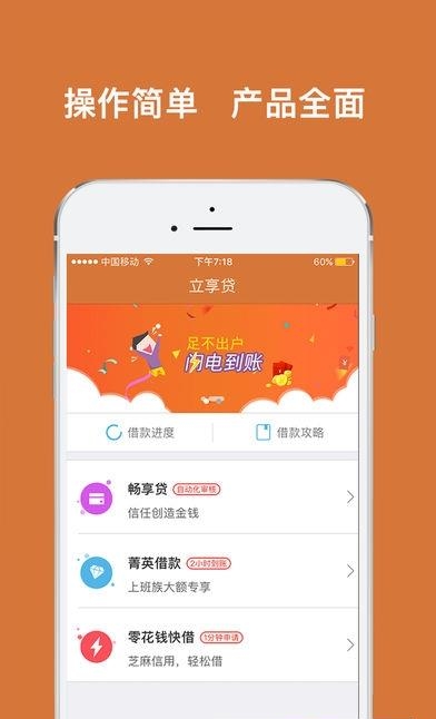 立享现金  v1.0.2图2