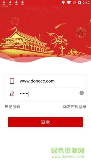 宁国运党建