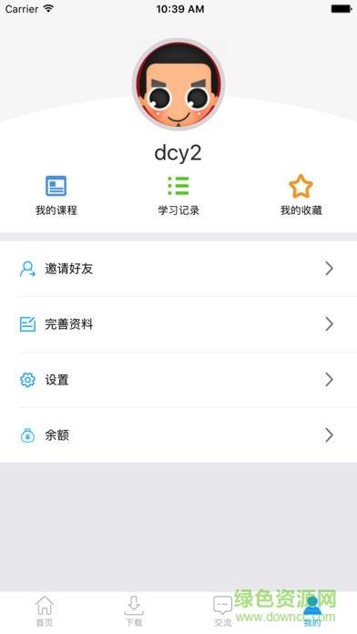 网校课堂最新版本  v6.561图3