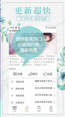 沃德免费小说  v5.6.5图1