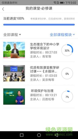 教育公社  v2.3.5图2