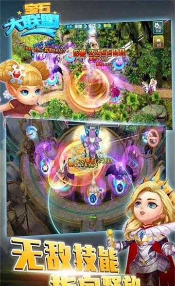 宝石大联盟  v20.428.163图3