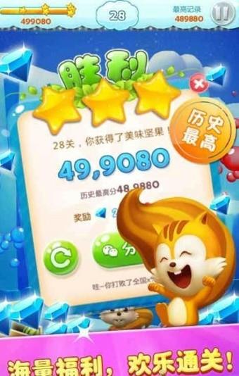 泡泡龙大战  v1.4.4图5