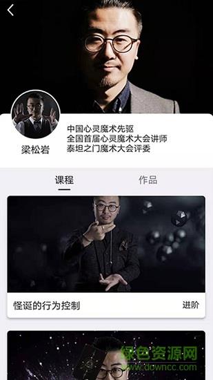导魔  v1.1.2图4