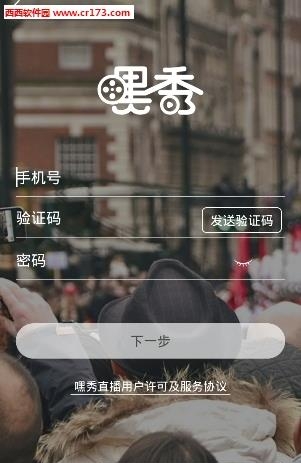 嘿秀直播apk  v2.6.2图2