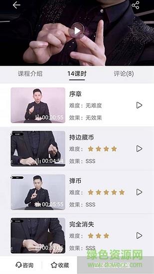 导魔  v1.1.2图3