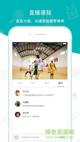 中国体育教师网