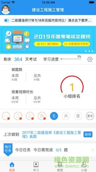 百川超级学霸