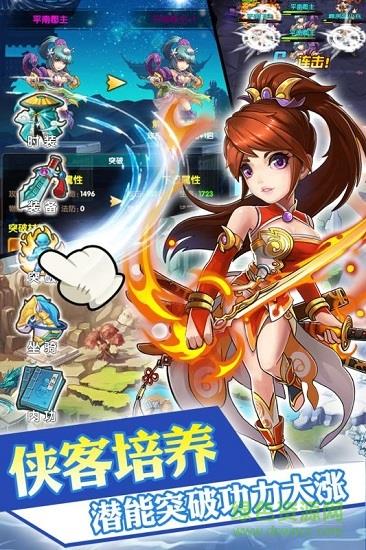 乱煮江湖内购破解版  v1.0图2