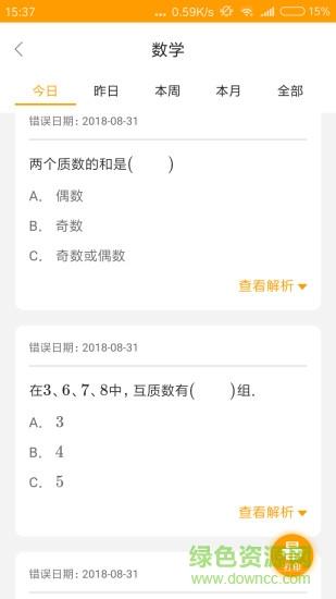 任学堂学生端