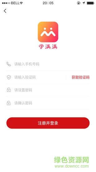 学满满  v1.1.6图1