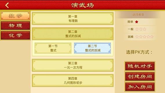 慧学云提分王