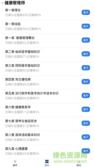 五百练习  v1.0.0图1