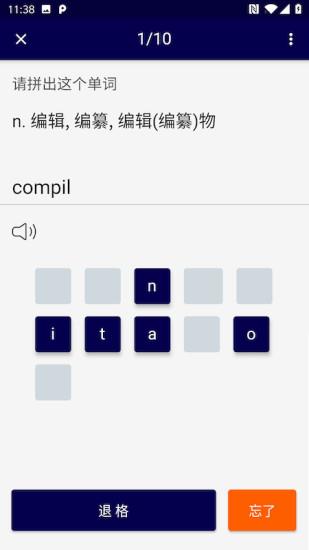 生词本  v1.5.26图4