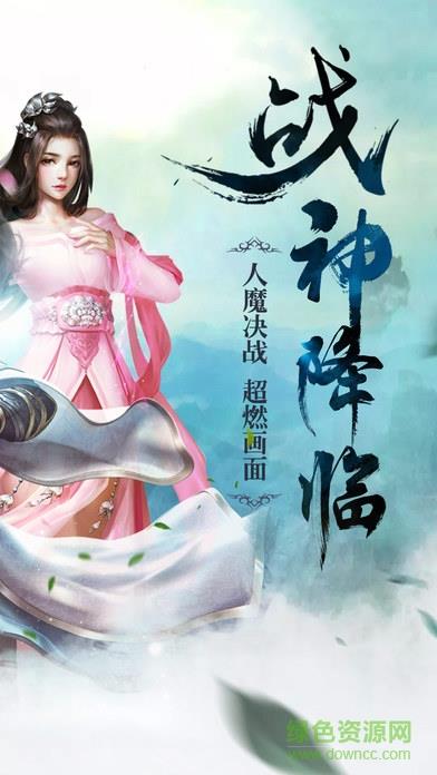 绝世战祖九游版
